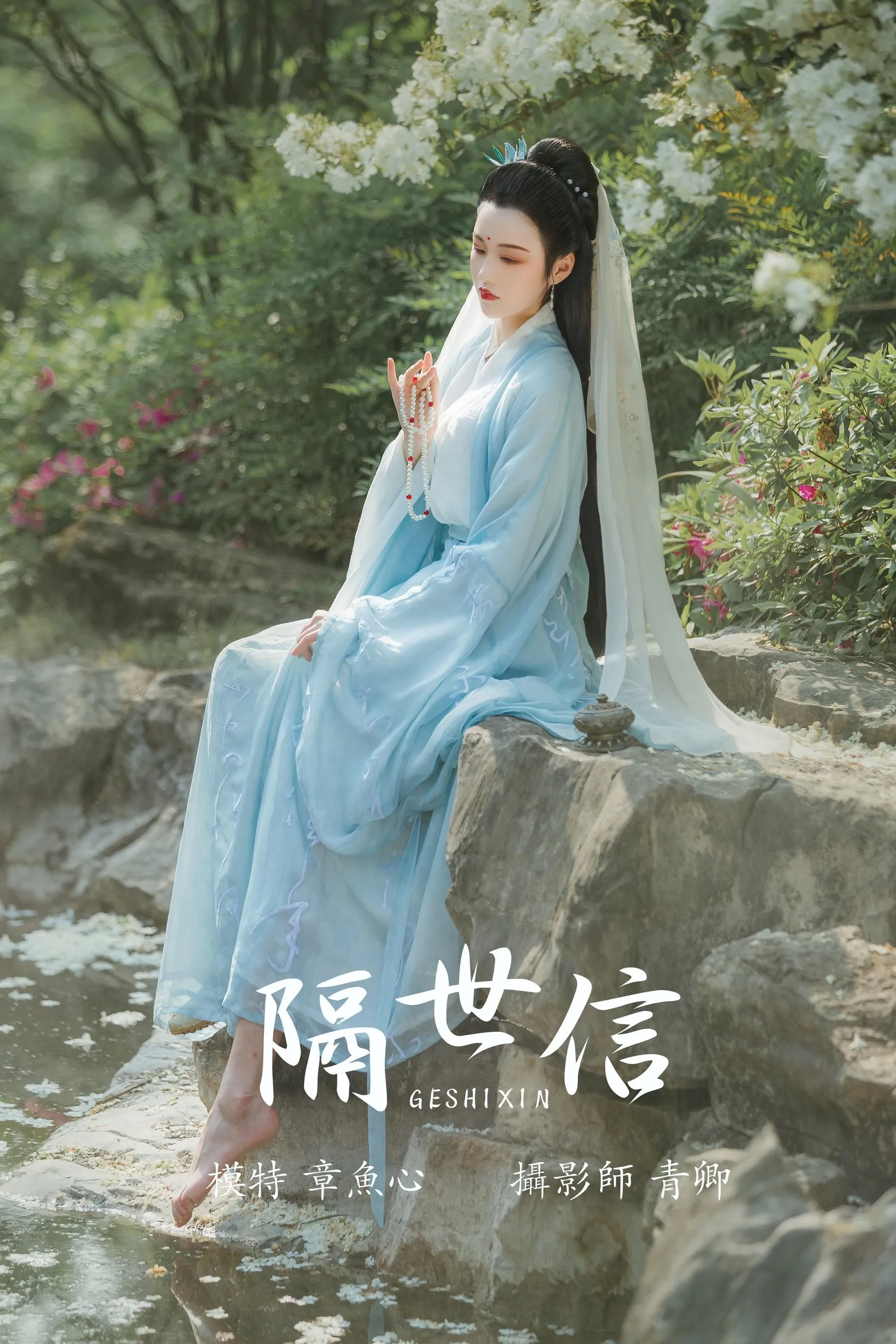 [YITUYU艺图语]2021.08.17 隔世信 章鱼心 [22P]插图1